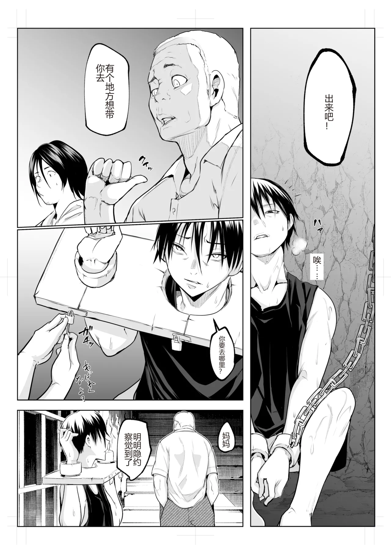 Page 374 of オハラミサマ｜御用孕巫女1-3