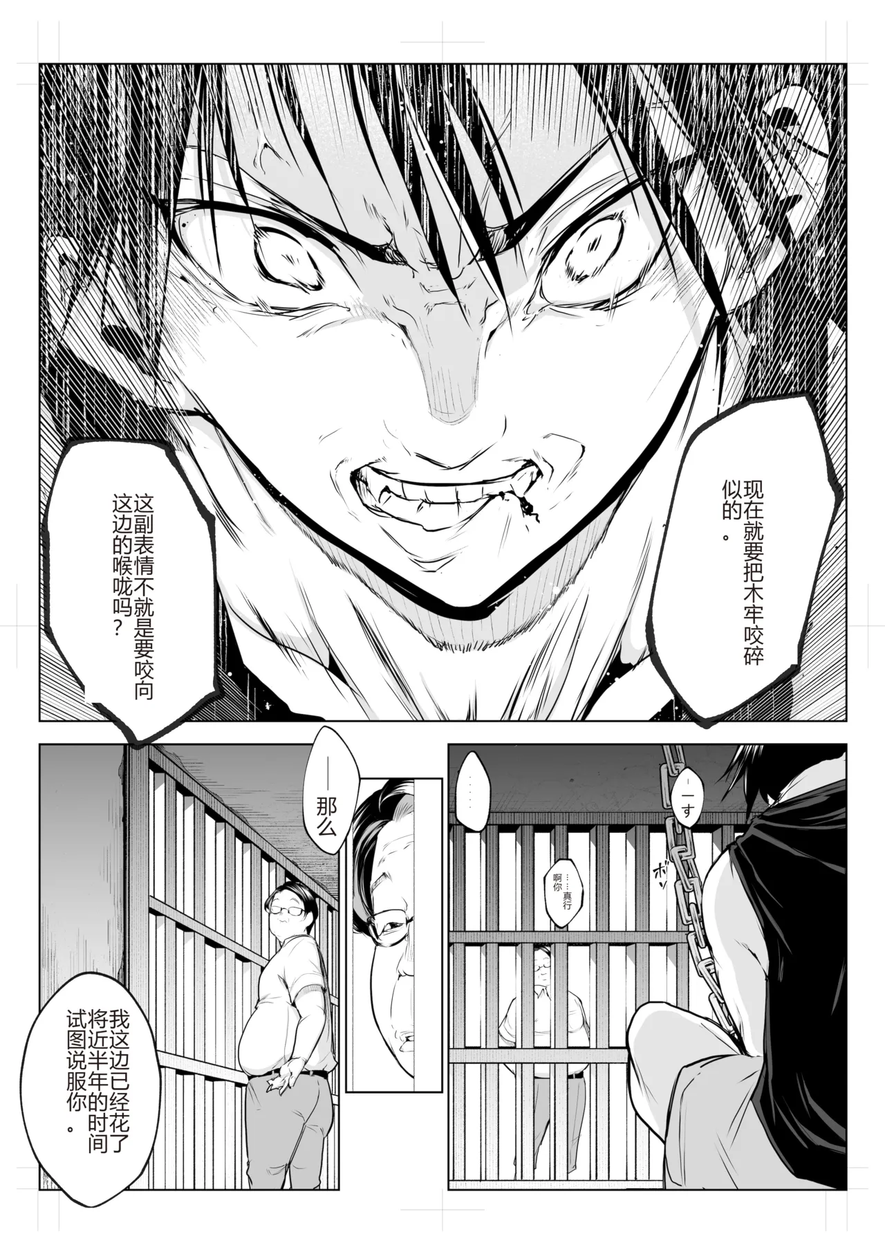 Page 388 of オハラミサマ｜御用孕巫女1-3