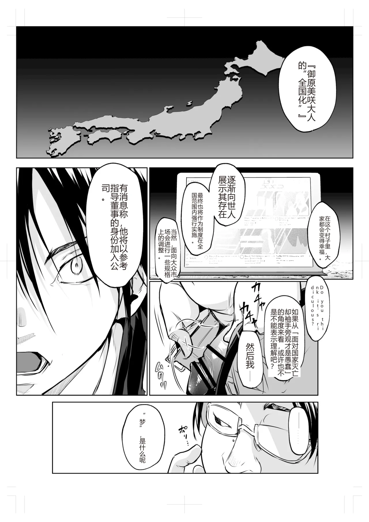 オハラミサマ｜御用孕巫女1-3 - Page 392