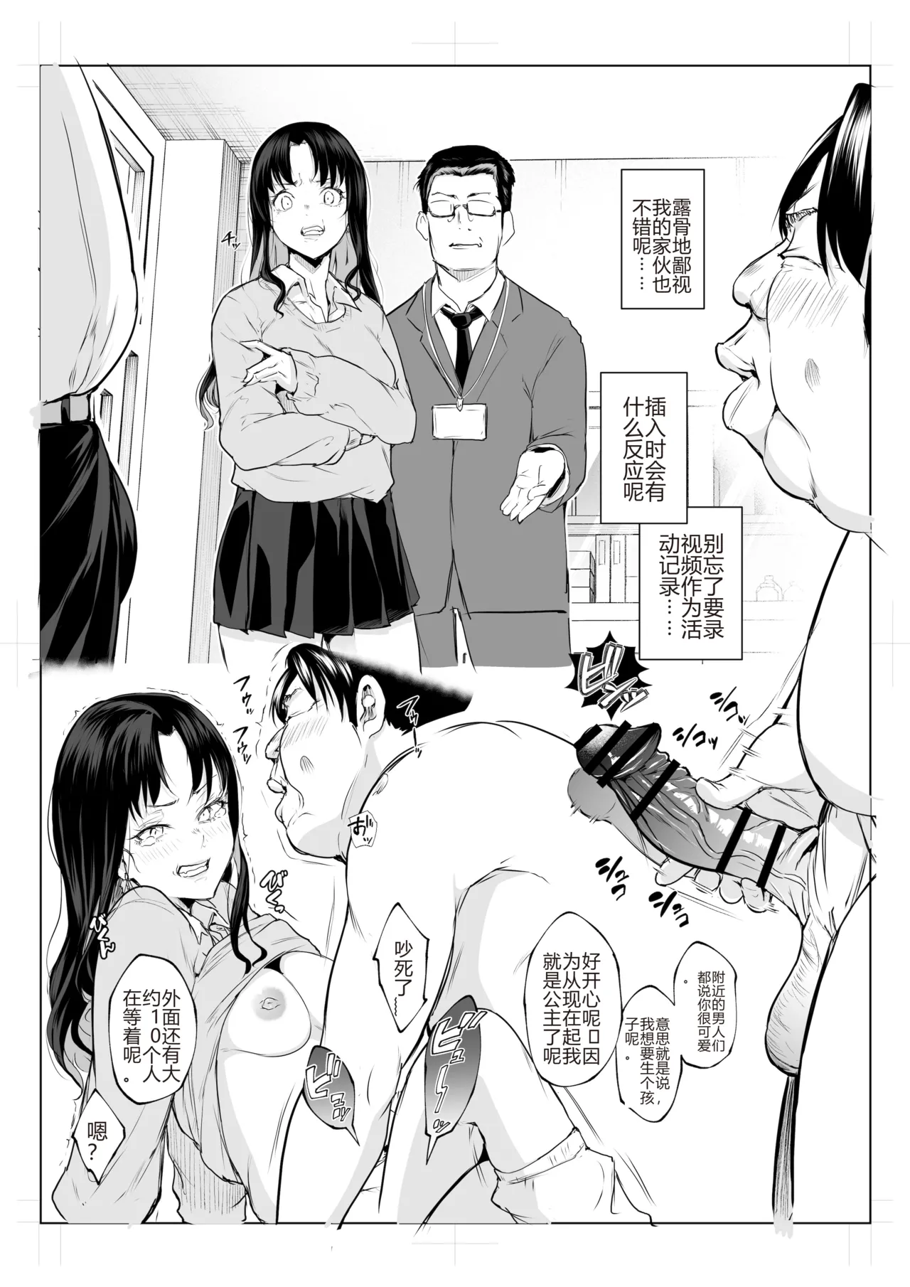 Page 394 of オハラミサマ｜御用孕巫女1-3