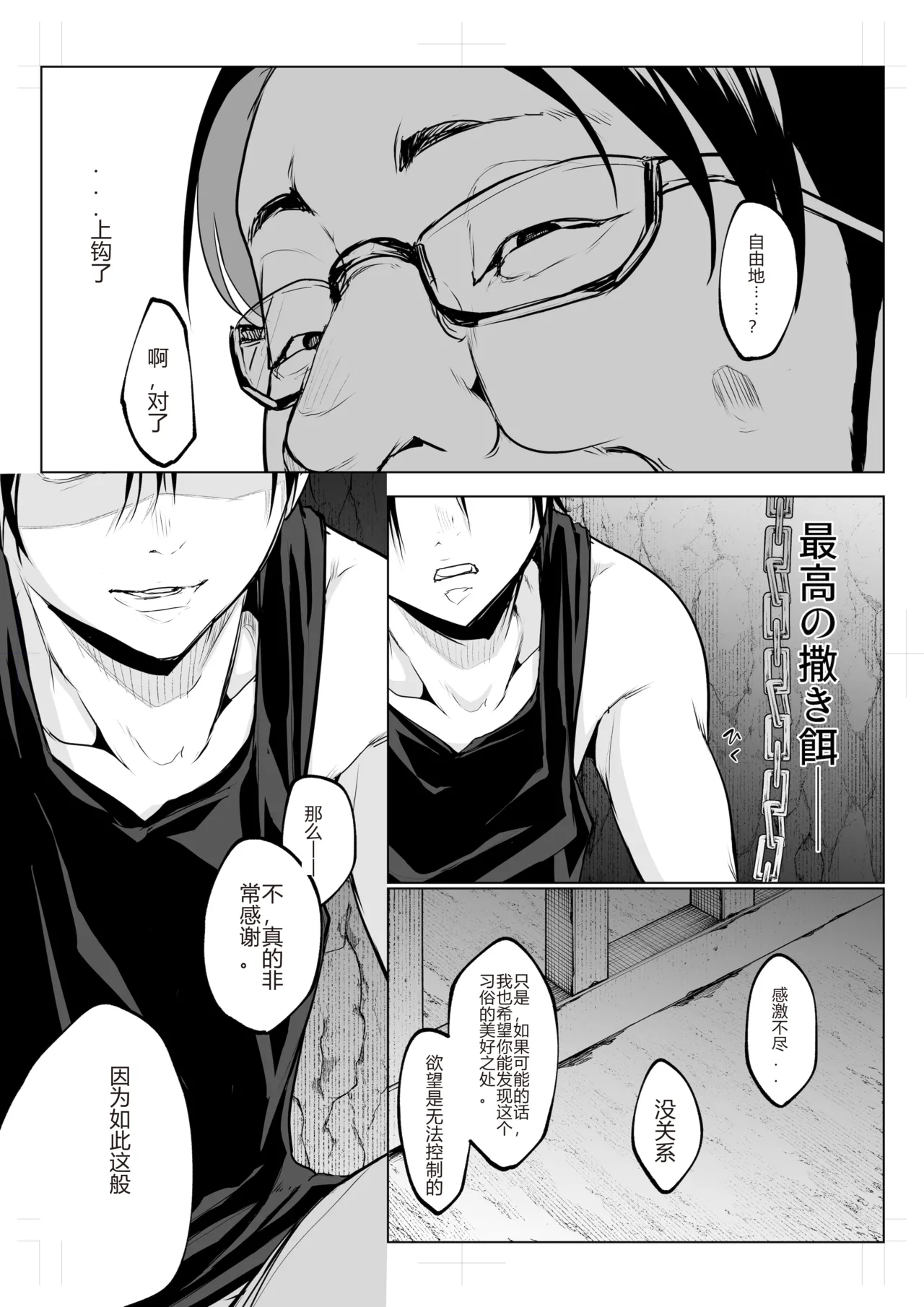Page 398 of オハラミサマ｜御用孕巫女1-3