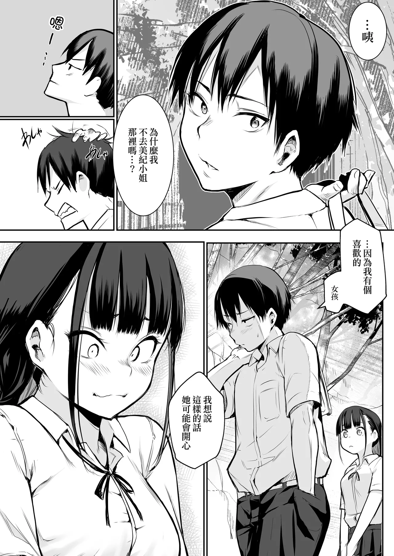 Page 40 of オハラミサマ｜御用孕巫女1-3
