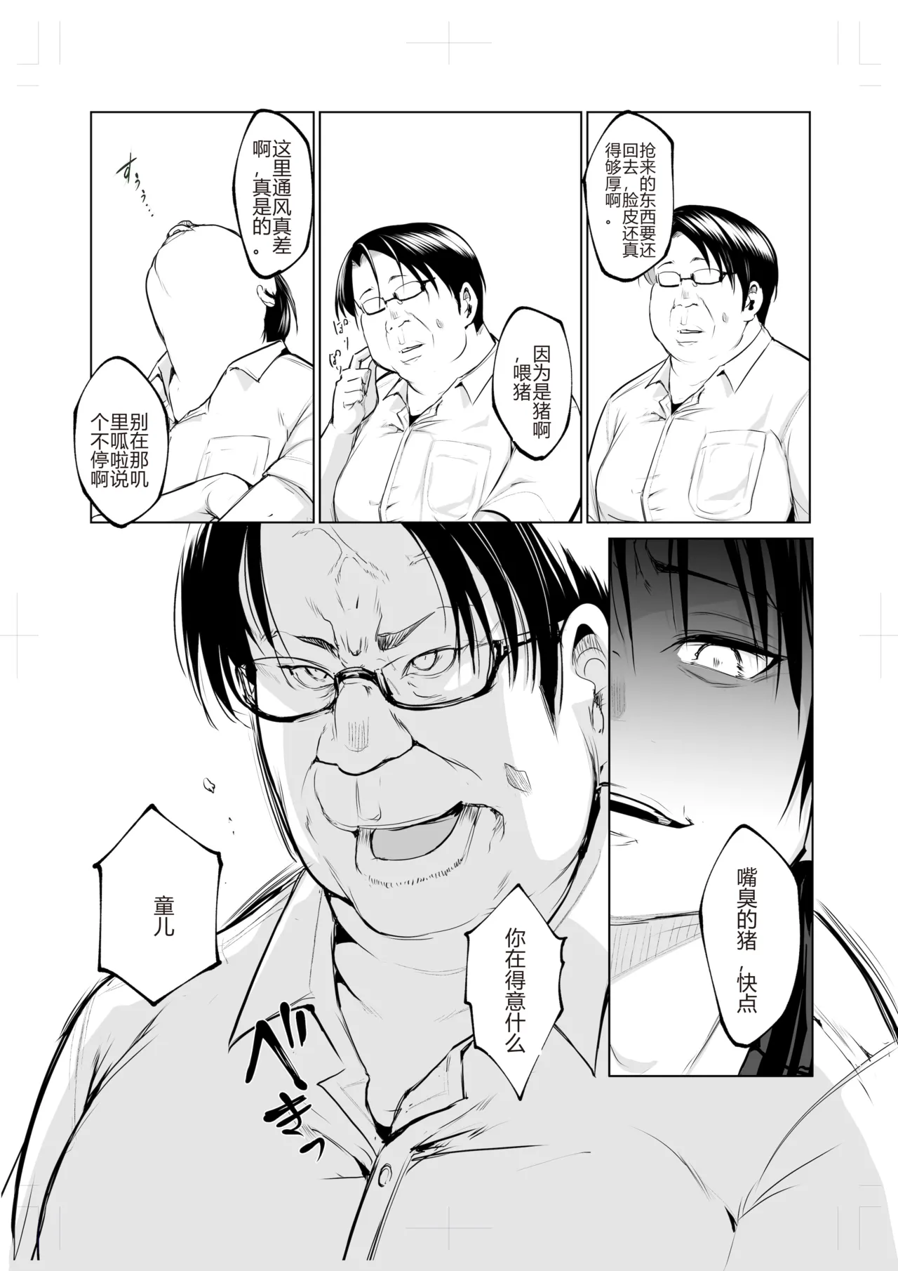Page 400 of オハラミサマ｜御用孕巫女1-3