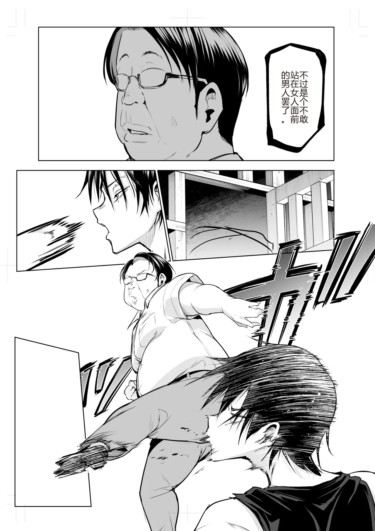Page 402 of オハラミサマ｜御用孕巫女1-3