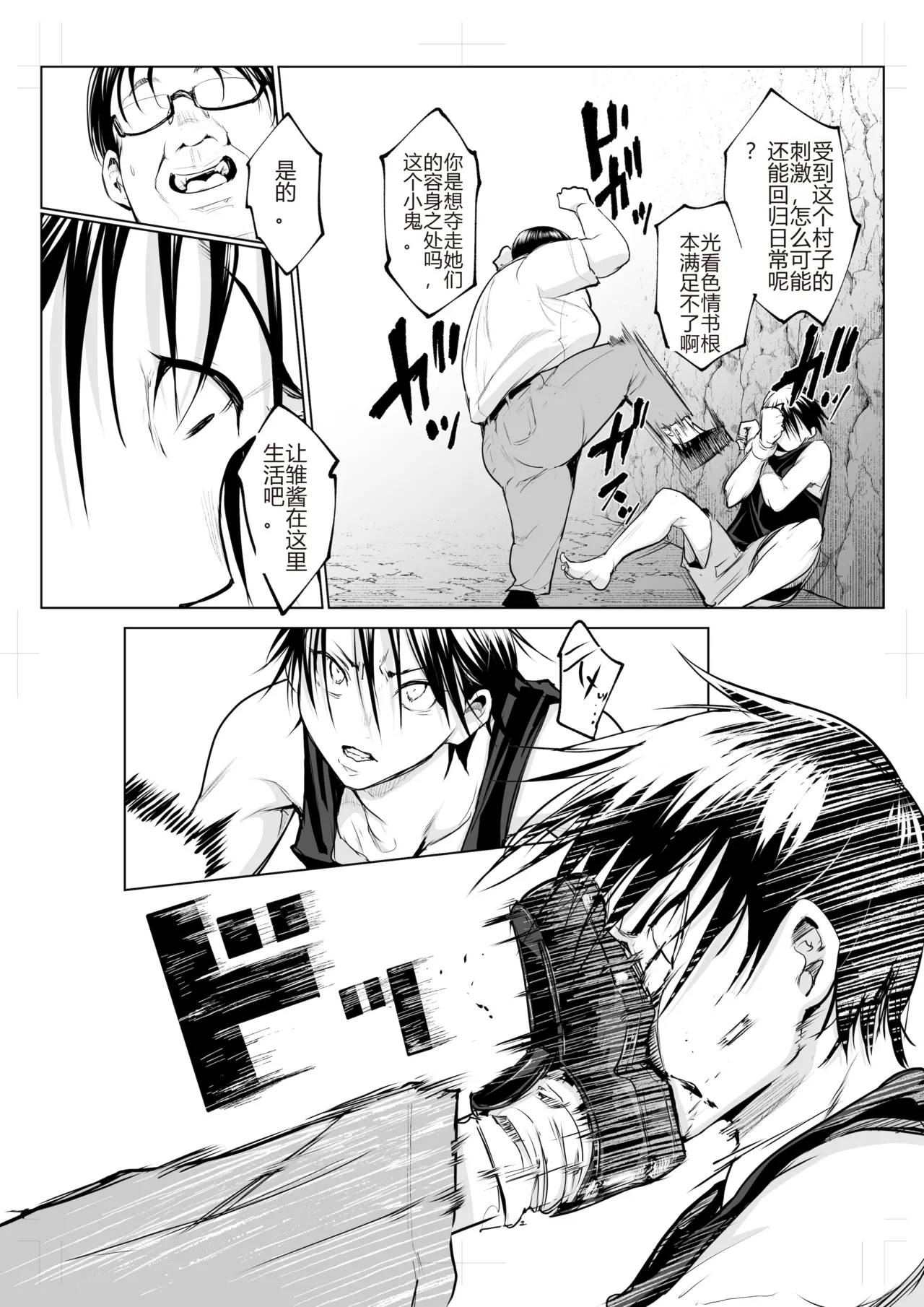 Page 403 of オハラミサマ｜御用孕巫女1-3