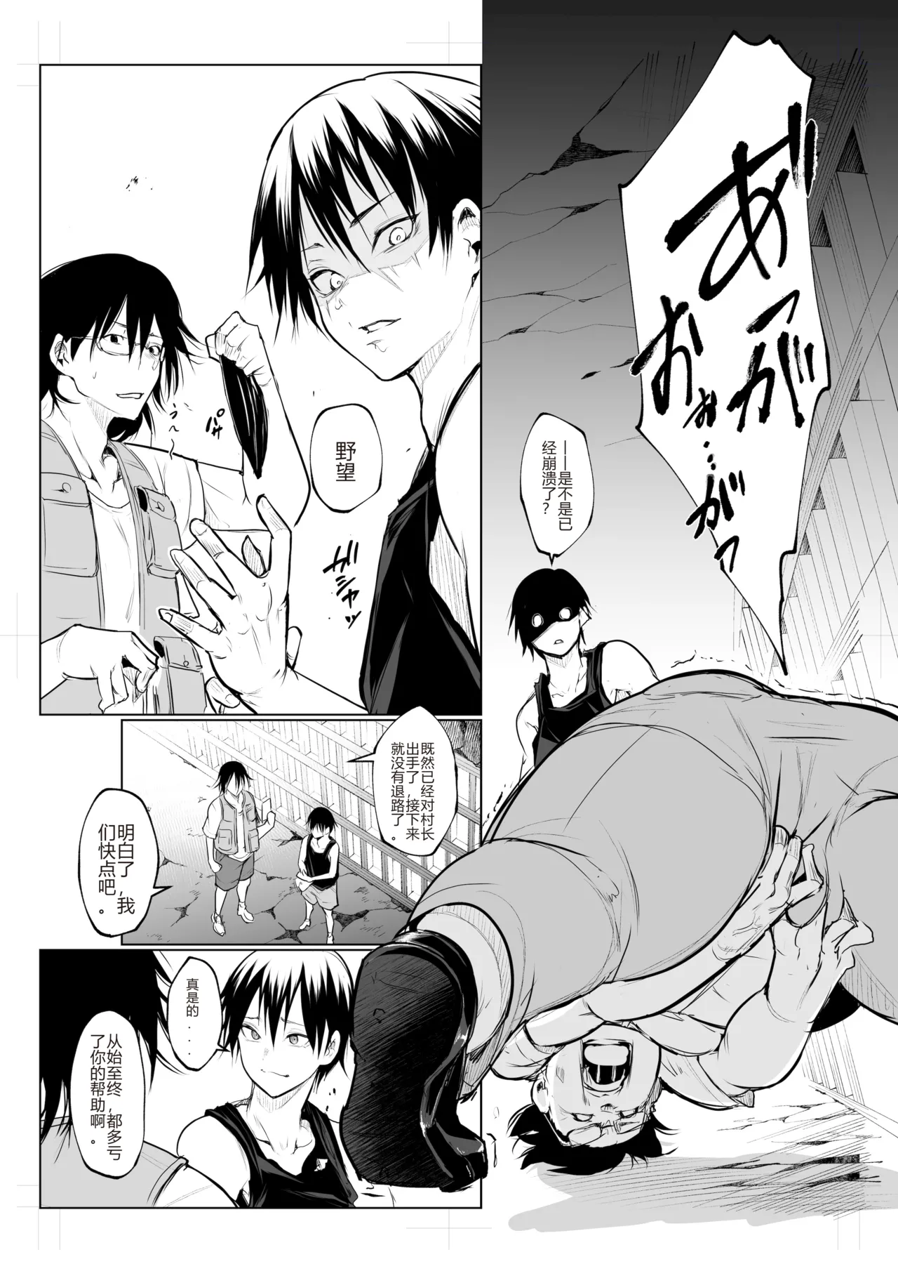 Page 414 of オハラミサマ｜御用孕巫女1-3