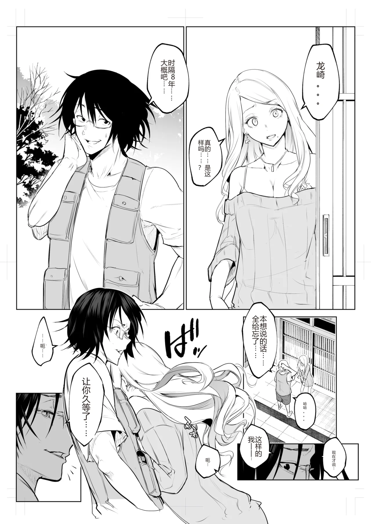 Page 415 of オハラミサマ｜御用孕巫女1-3