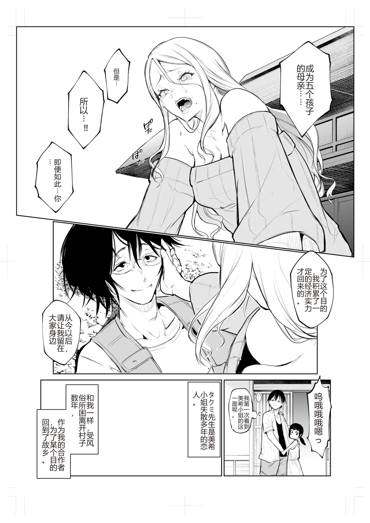 オハラミサマ｜御用孕巫女1-3 - Page 417