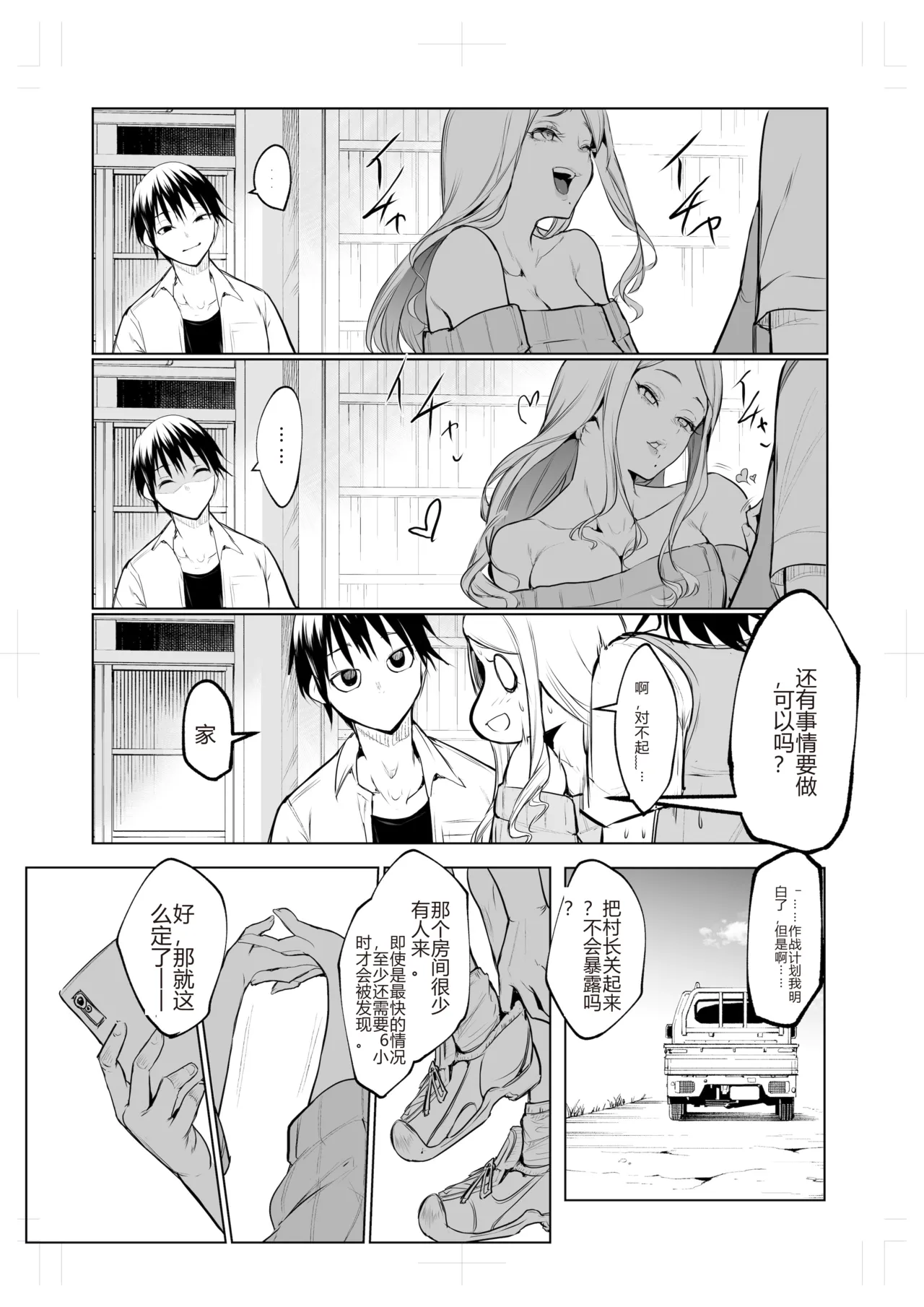 Page 418 of オハラミサマ｜御用孕巫女1-3