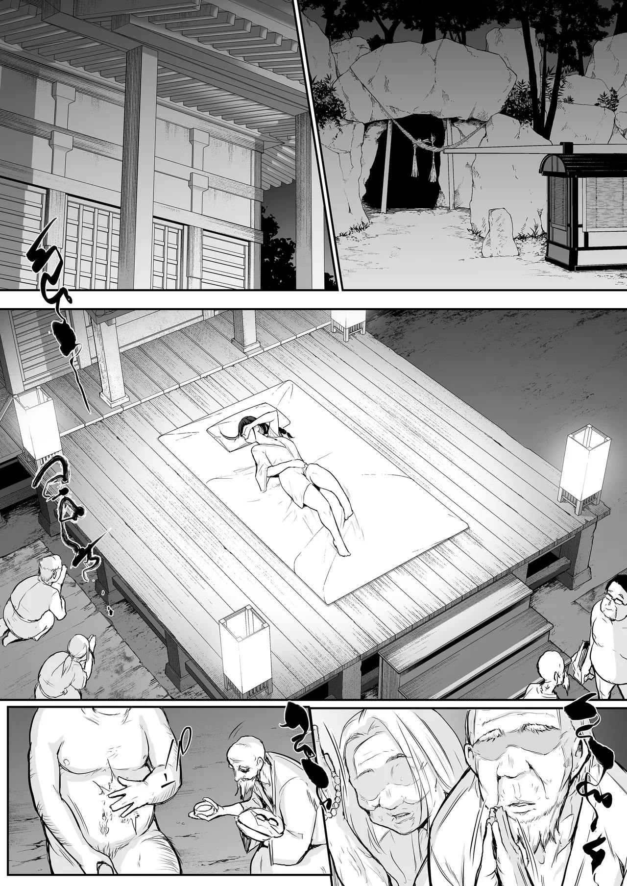Page 44 of オハラミサマ｜御用孕巫女1-3