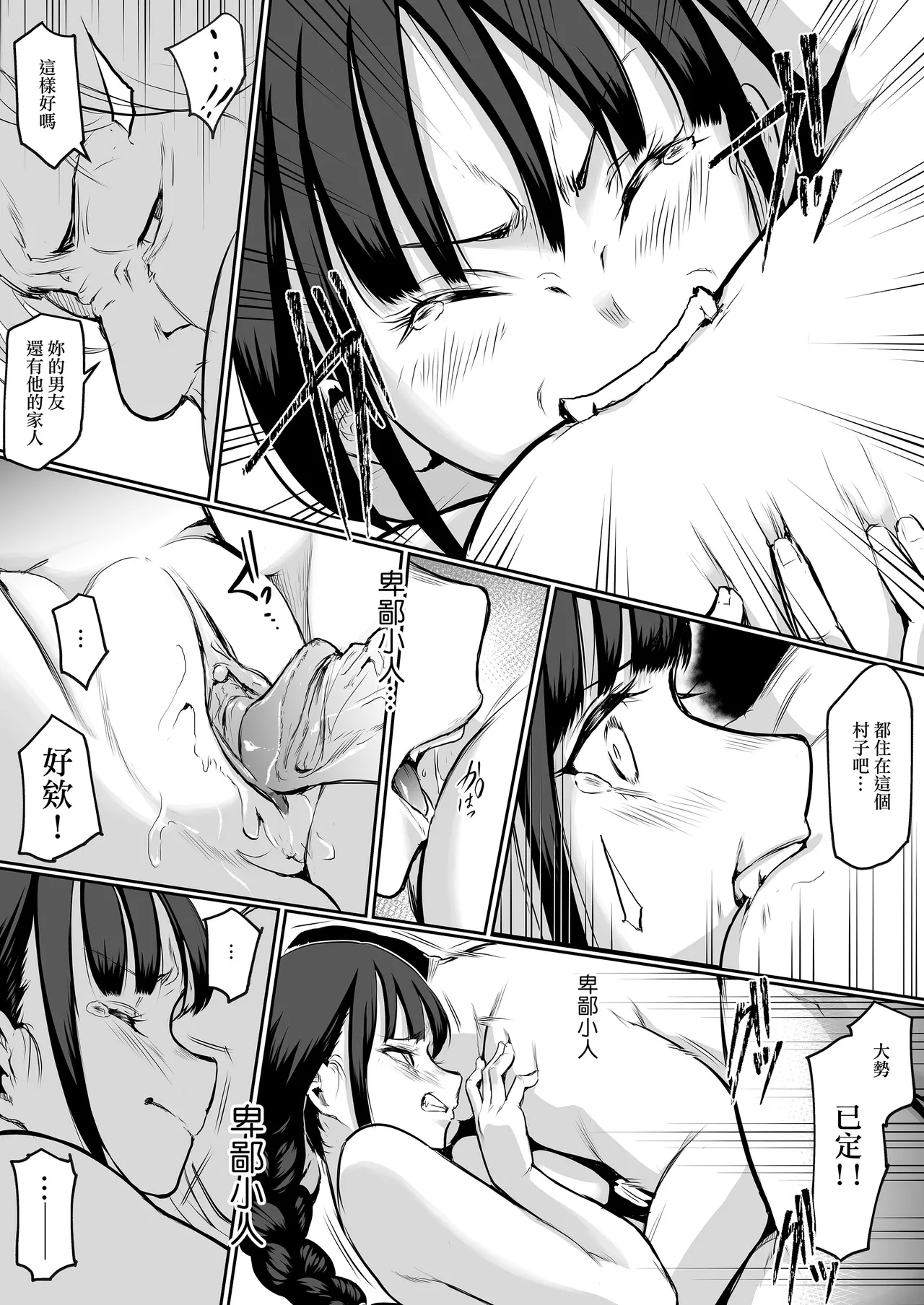 Page 51 of オハラミサマ｜御用孕巫女1-3