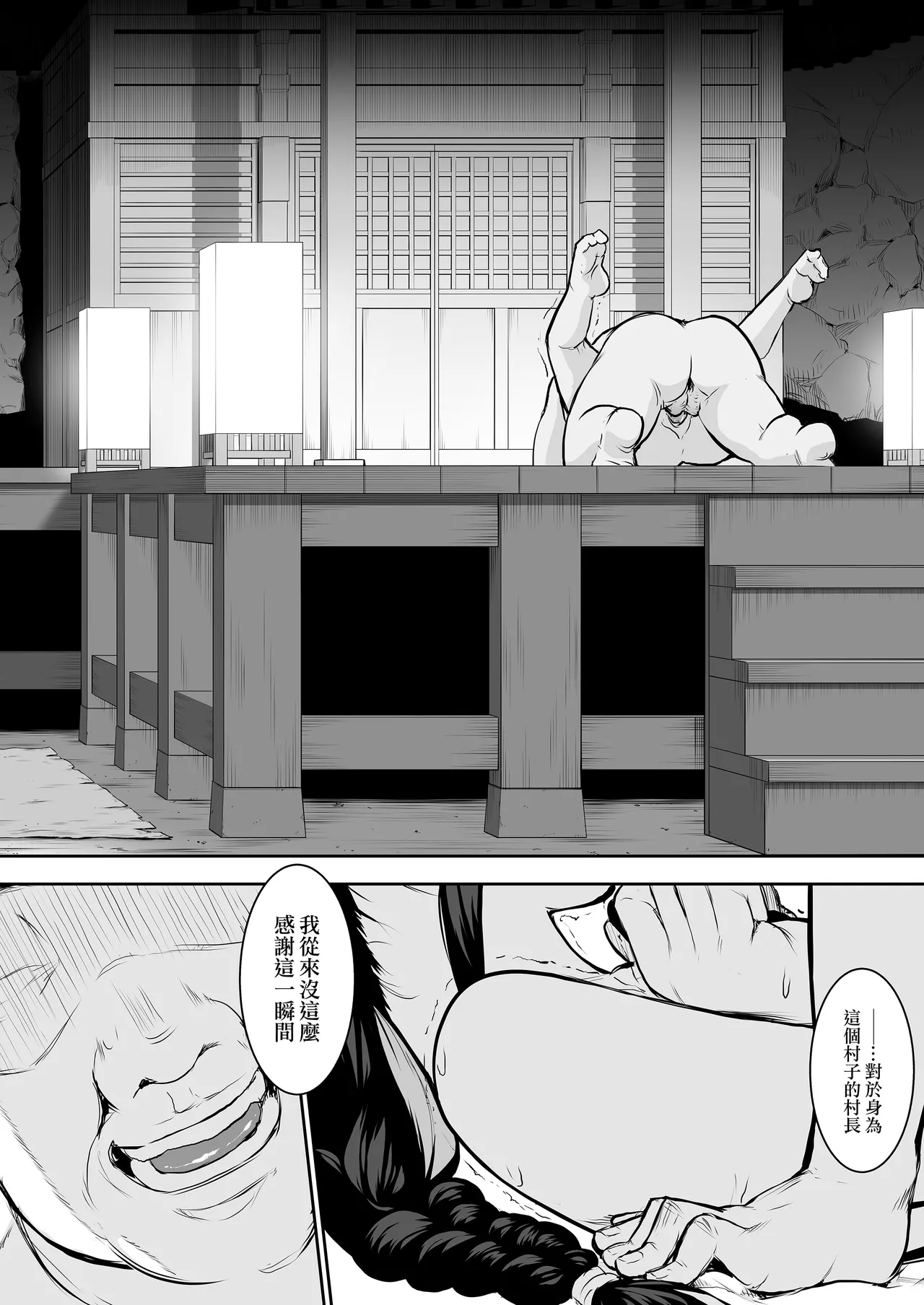 Page 52 of オハラミサマ｜御用孕巫女1-3