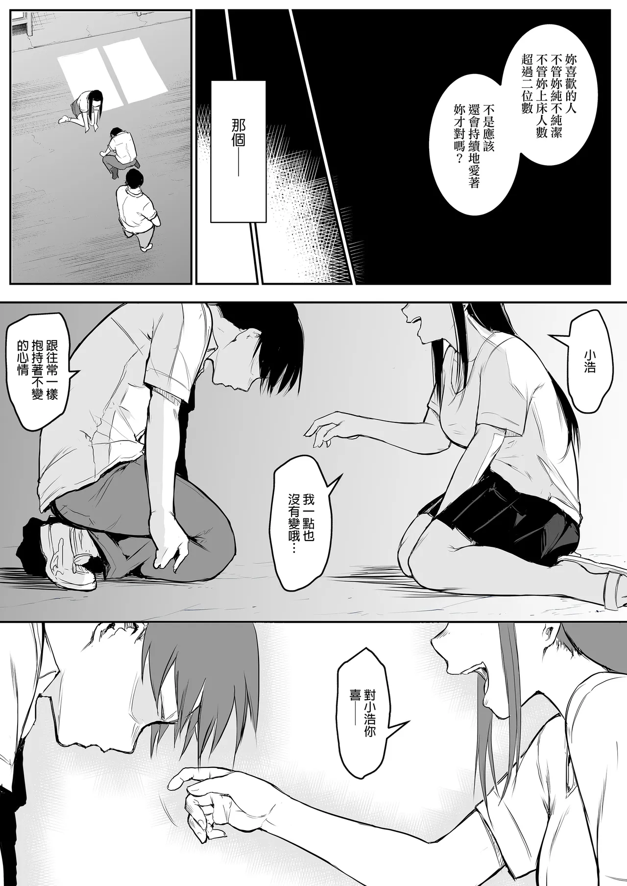 Page 69 of オハラミサマ｜御用孕巫女1-3