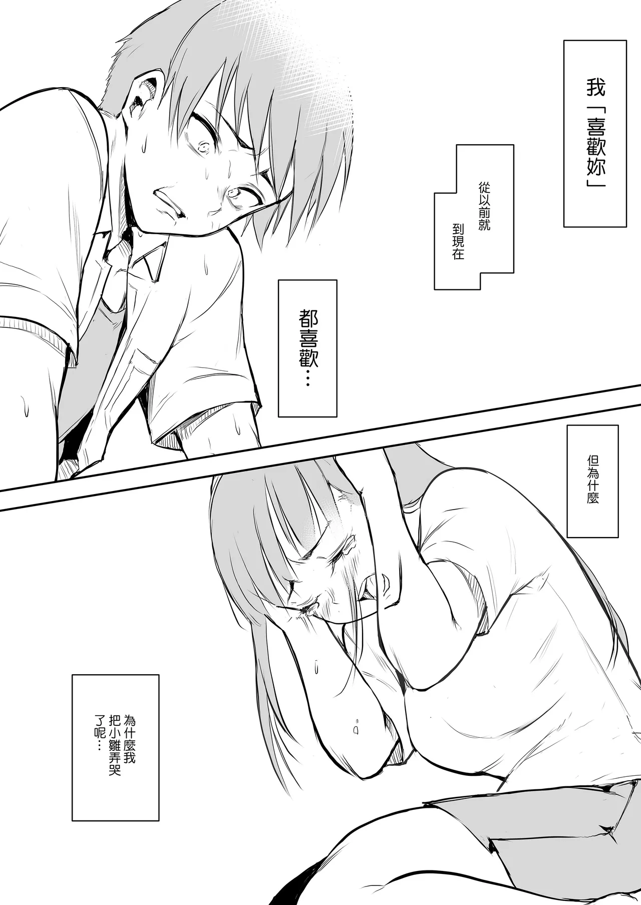 オハラミサマ｜御用孕巫女1-3 - Page 72