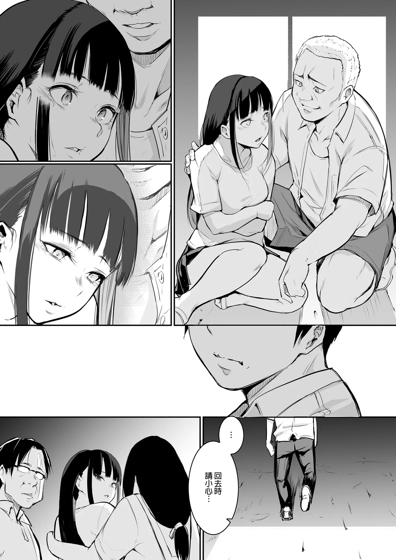 Page 74 of オハラミサマ｜御用孕巫女1-3