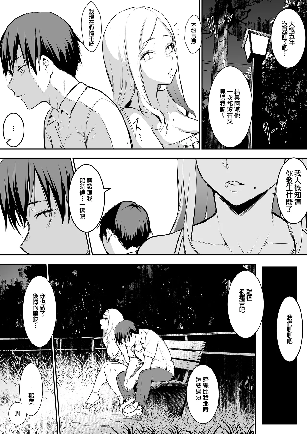 Page 76 of オハラミサマ｜御用孕巫女1-3