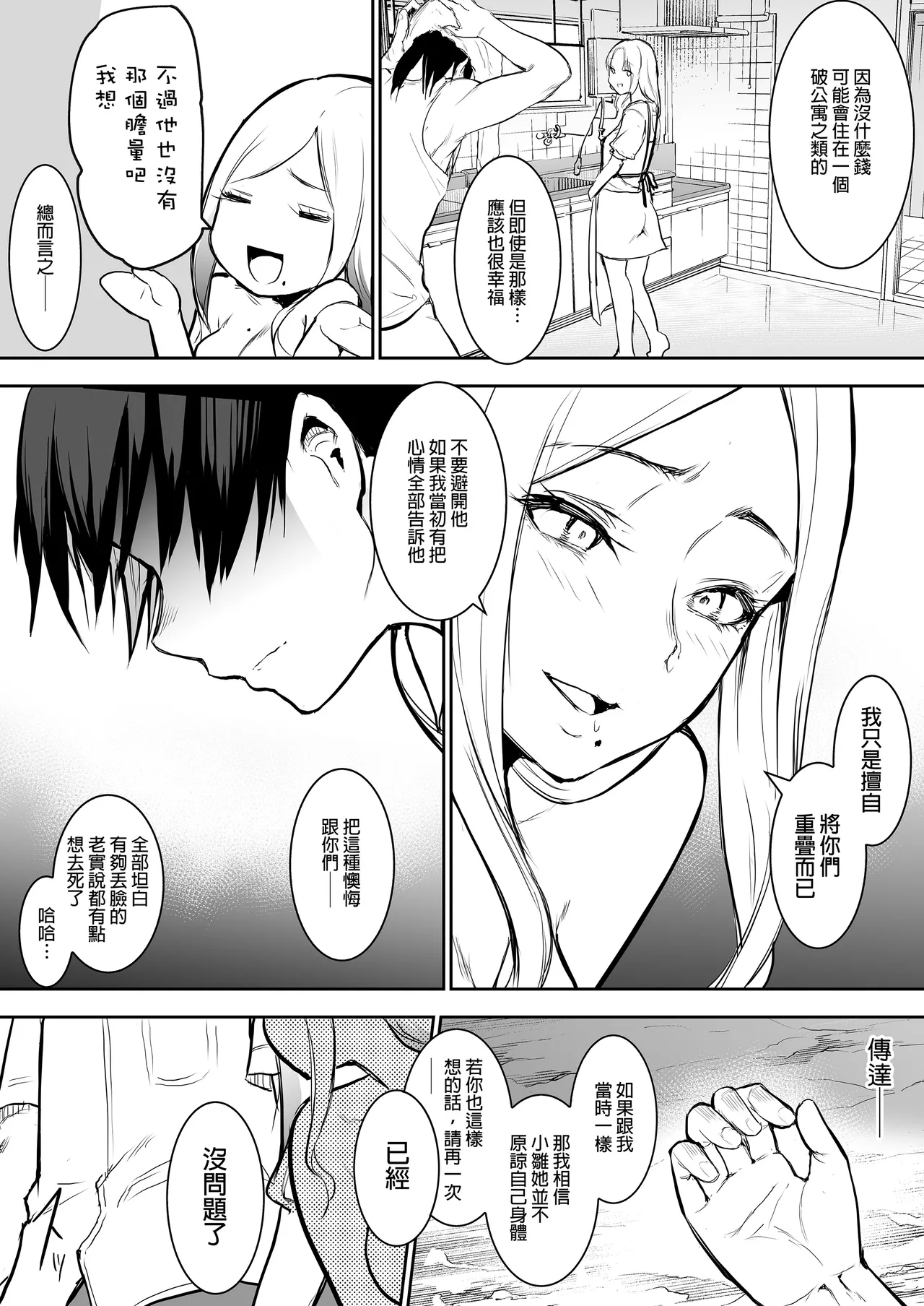Page 82 of オハラミサマ｜御用孕巫女1-3