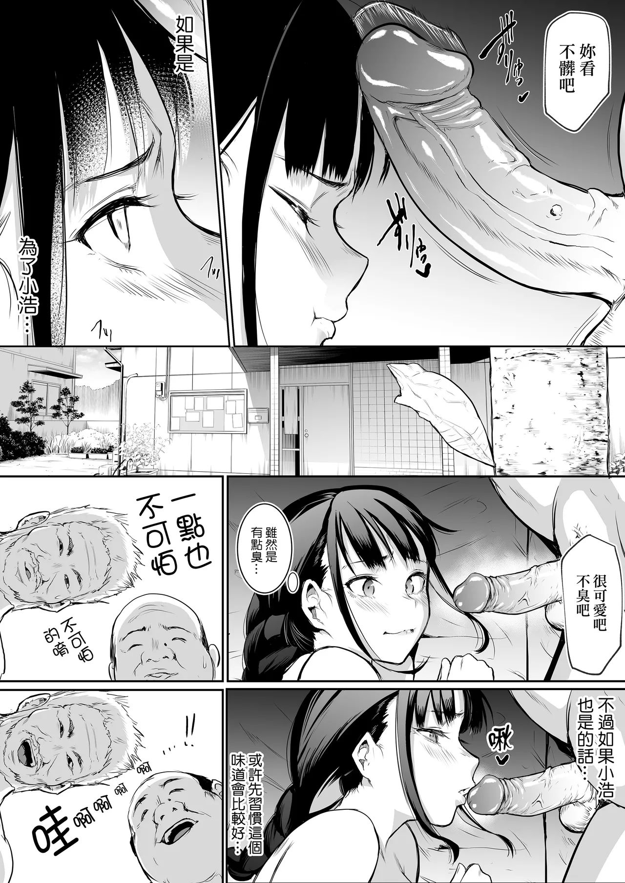 オハラミサマ｜御用孕巫女1-3 - Page 97