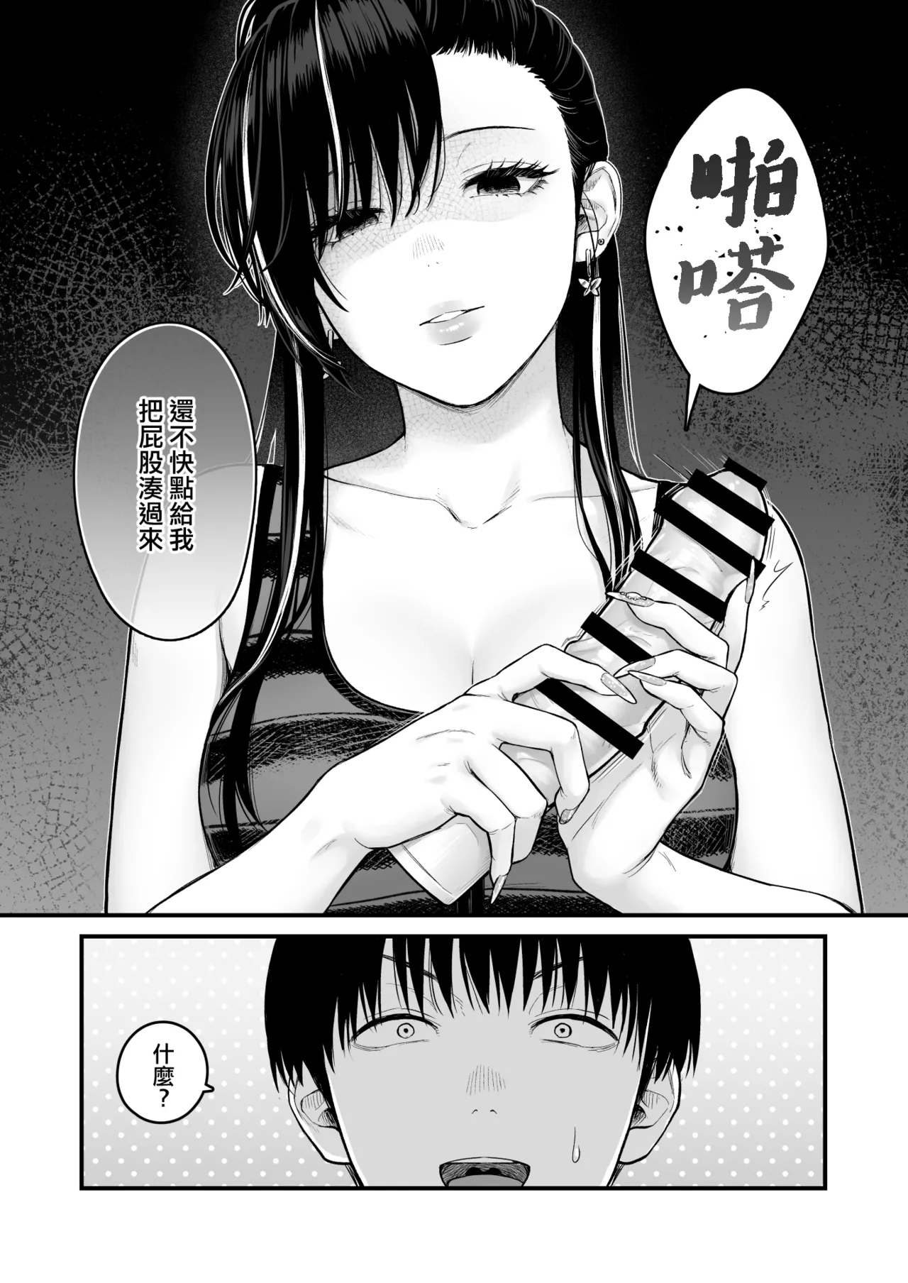 Class no Cool Gal to Yobidashi Sex 4 | 當我被班級裡的辣妹♡叫出去後 4 - Page 13