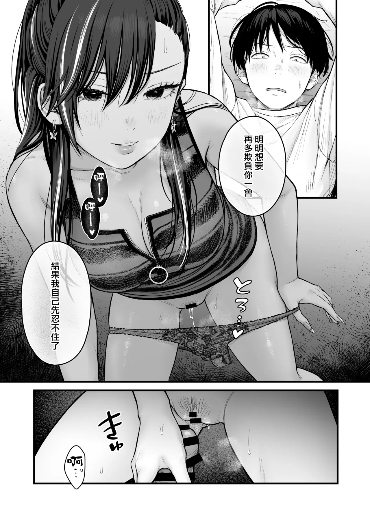 Class no Cool Gal to Yobidashi Sex 4 | 當我被班級裡的辣妹♡叫出去後 4 - Page 22