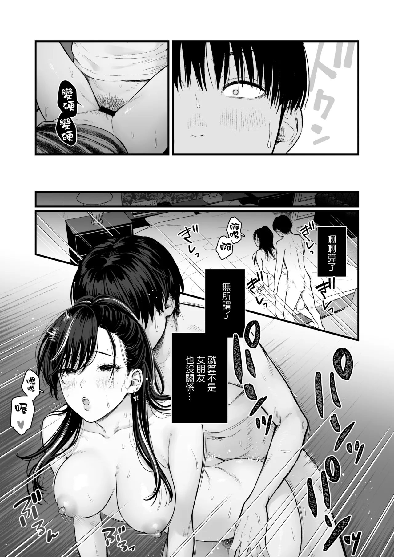Class no Cool Gal to Yobidashi Sex 4 | 當我被班級裡的辣妹♡叫出去後 4 - Page 40
