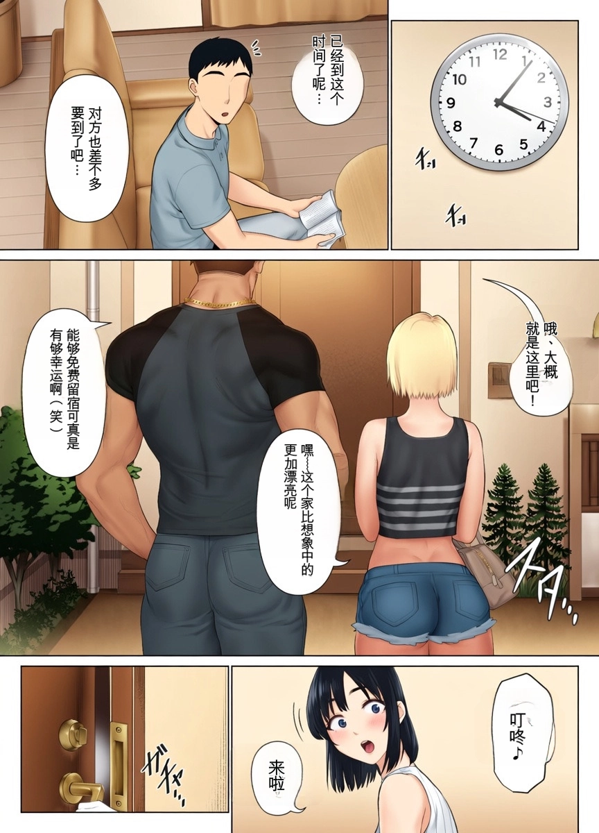 LeveChi na Swapping 1 - Page 15