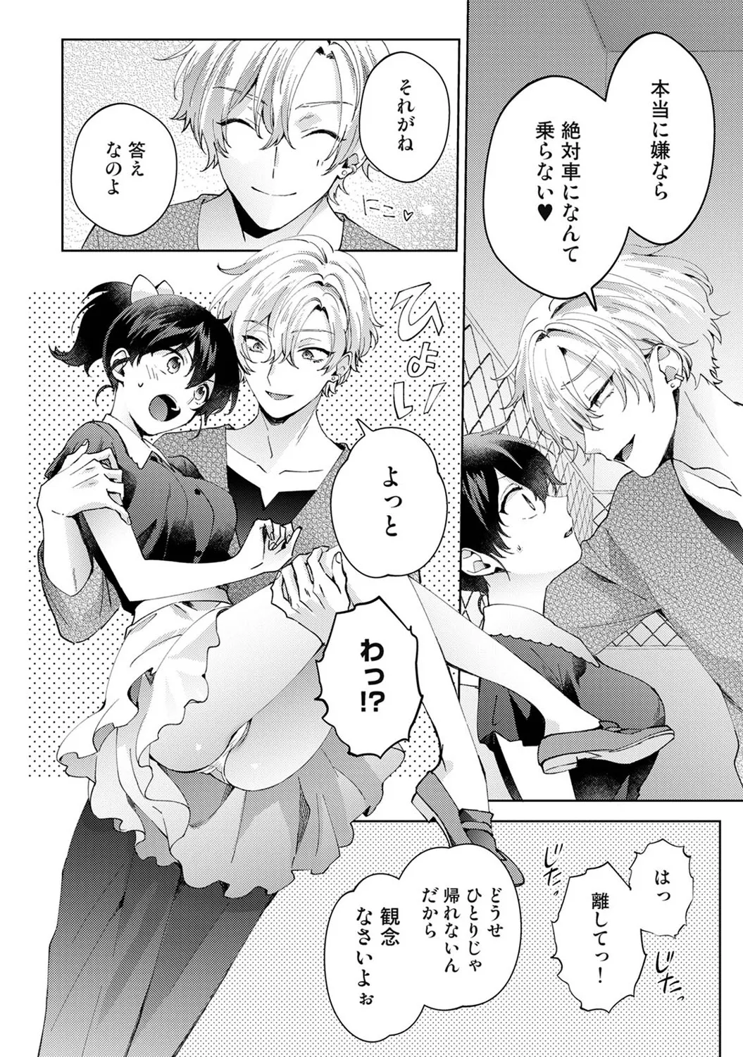 Ananga Ranga Vol. 122 - Page 123