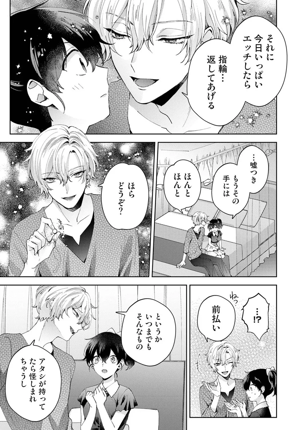 Page 124 of Ananga Ranga Vol. 122