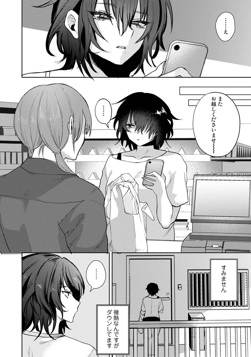 Page 145 of Ananga Ranga Vol. 122
