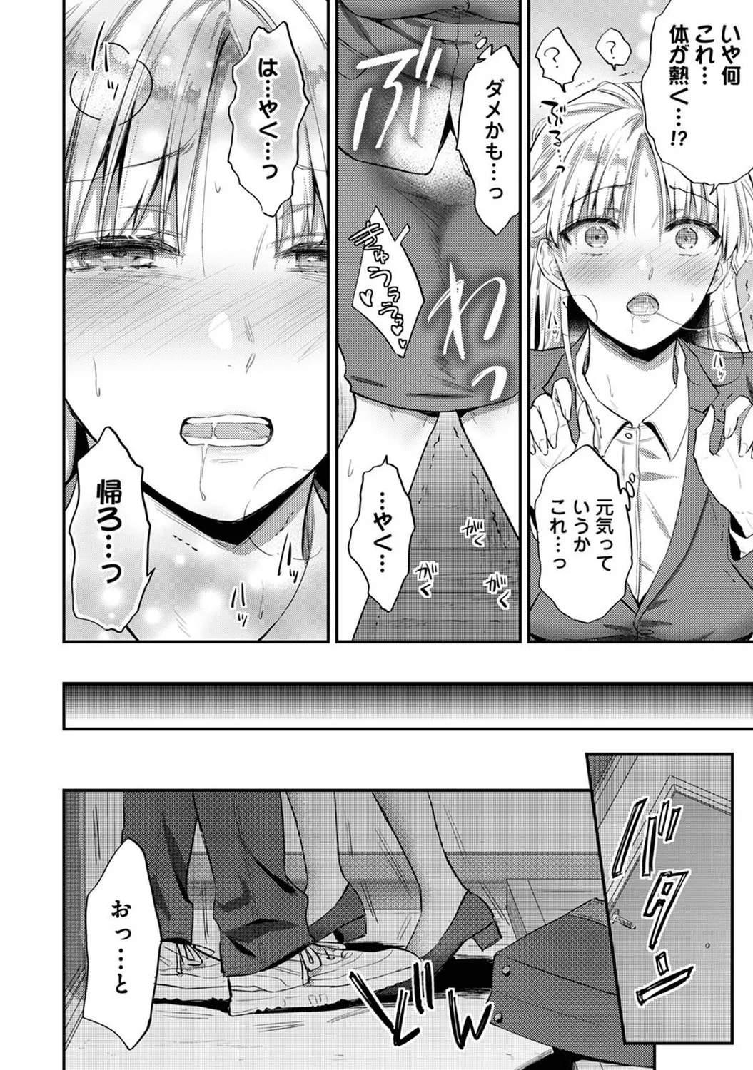Ananga Ranga Vol. 122 - Page 177