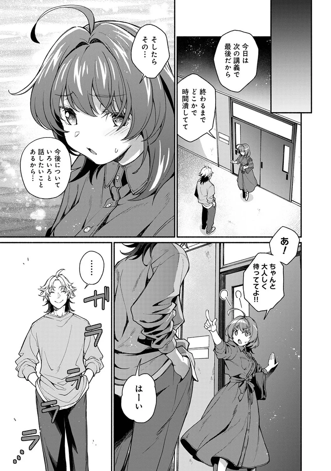 Ananga Ranga Vol. 122 - Page 198