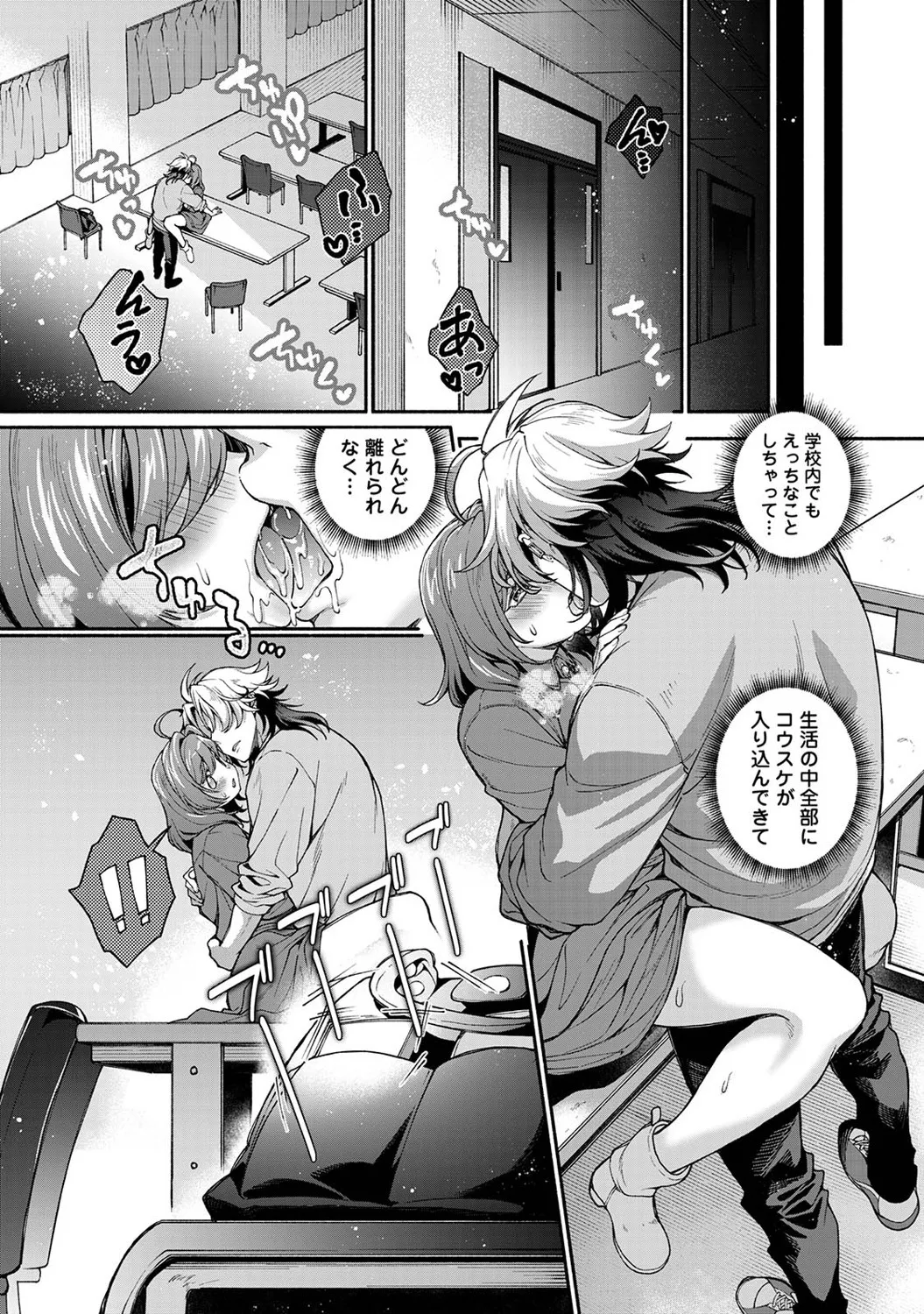 Ananga Ranga Vol. 122 - Page 214