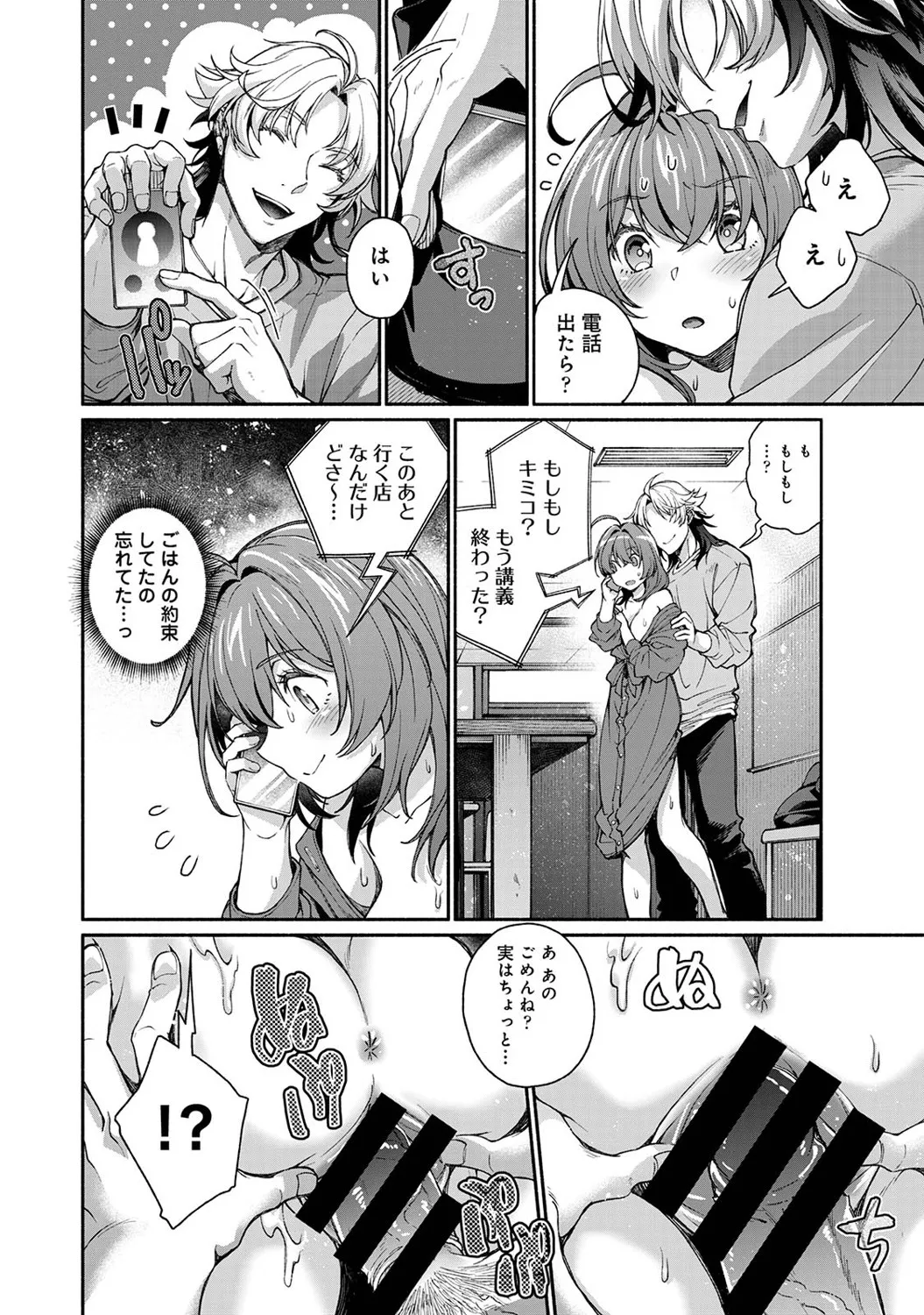 Ananga Ranga Vol. 122 - Page 215