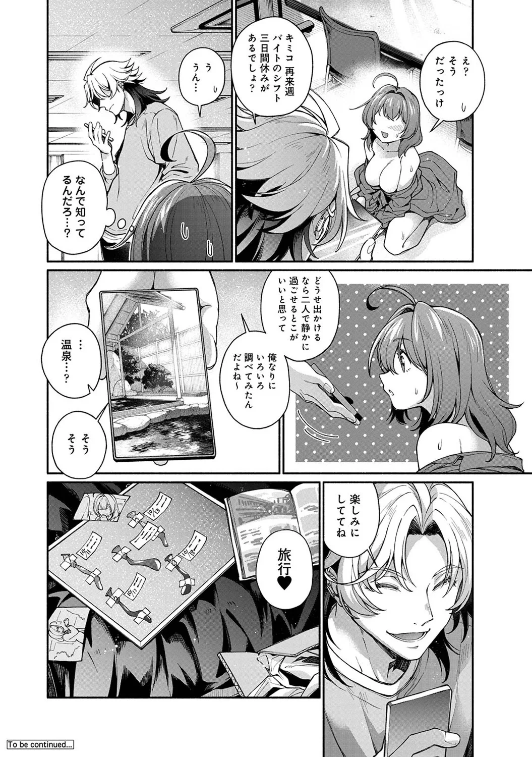 Ananga Ranga Vol. 122 - Page 225