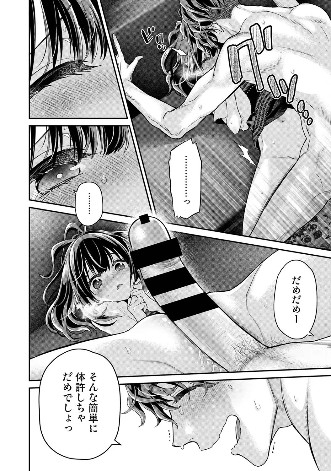 Page 23 of Ananga Ranga Vol. 122