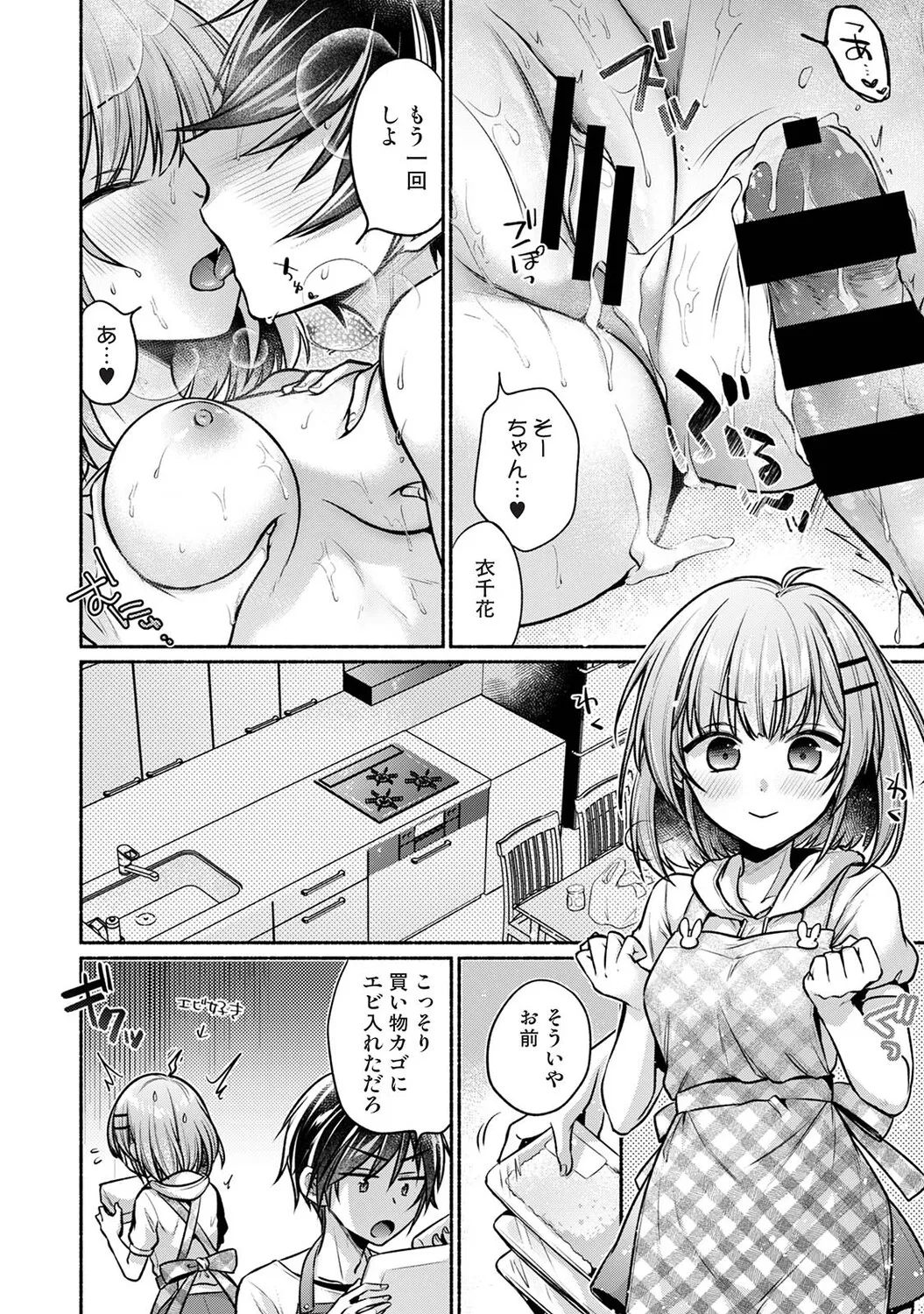 Ananga Ranga Vol. 122 - Page 355