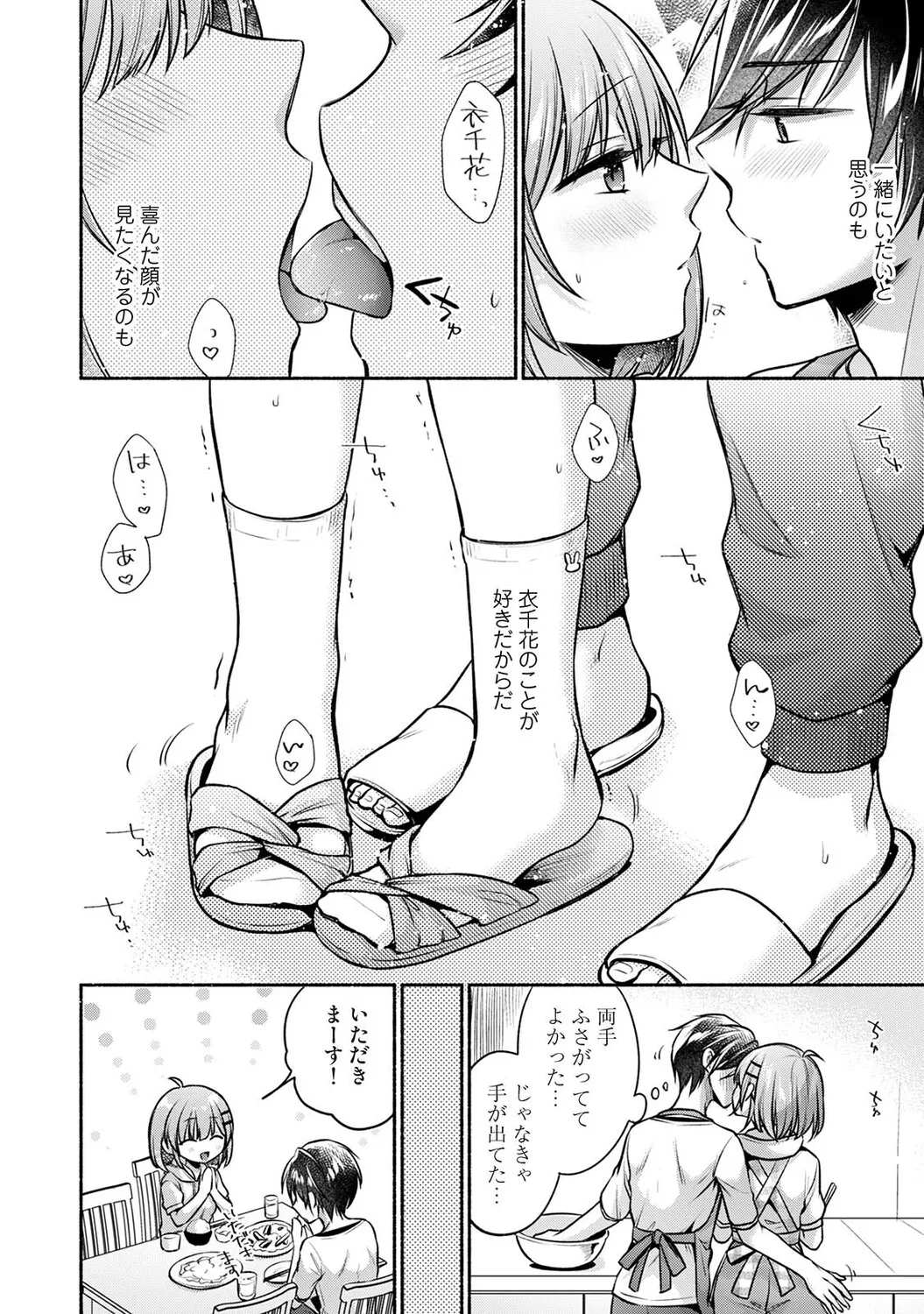 Ananga Ranga Vol. 122 - Page 359