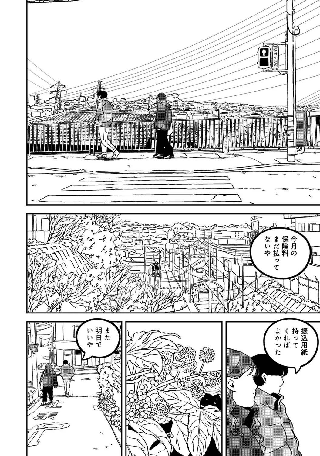 Page 369 of Ananga Ranga Vol. 122