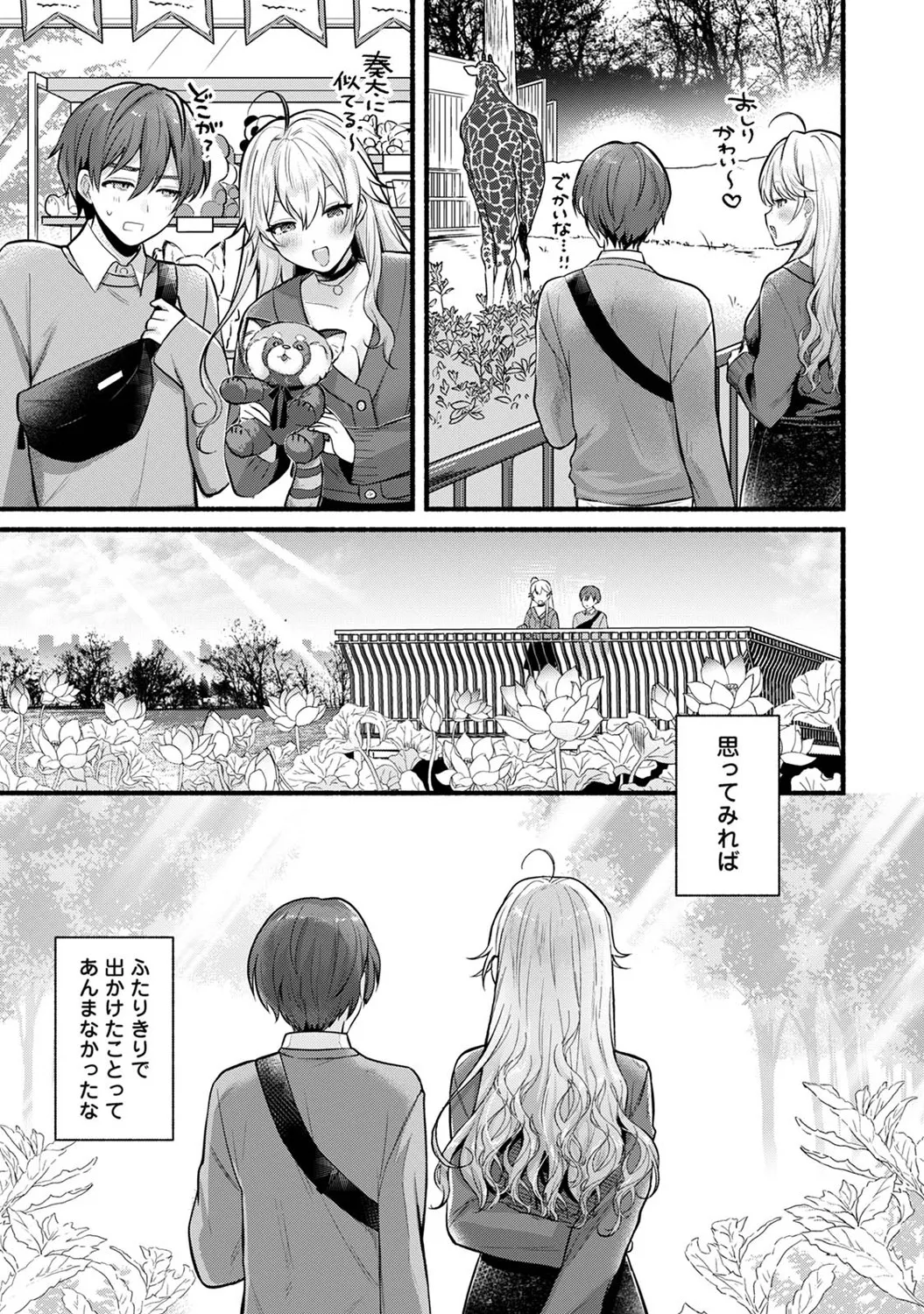 Ananga Ranga Vol. 122 - Page 70