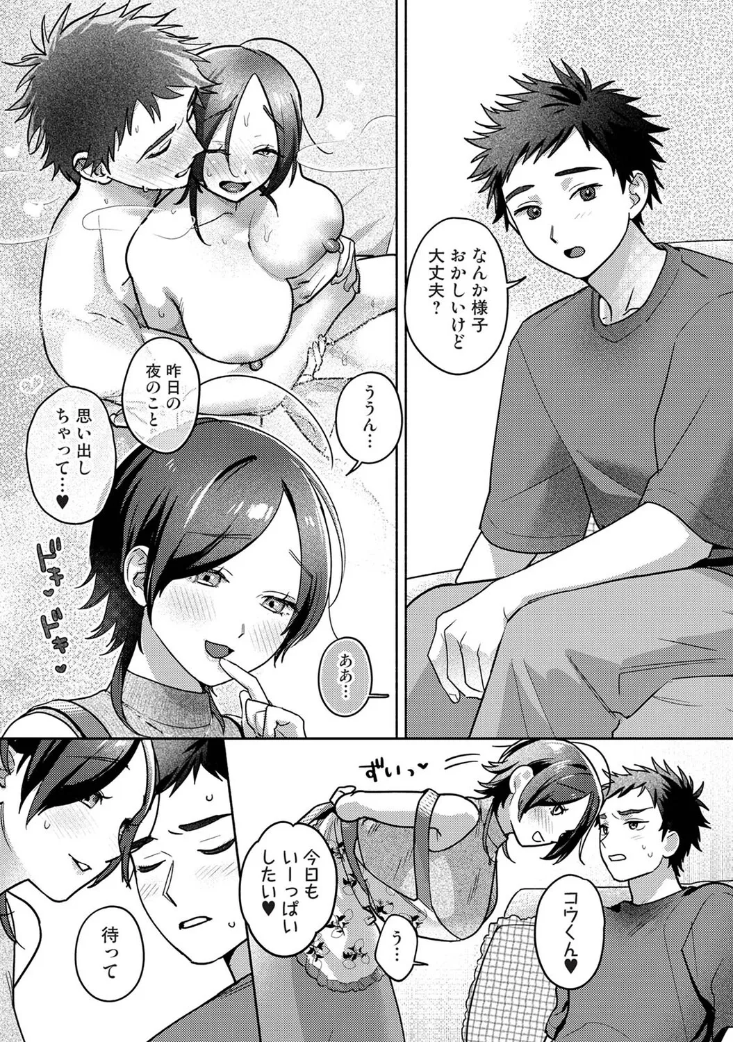 Ananga Ranga Vol. 124 - Page 43