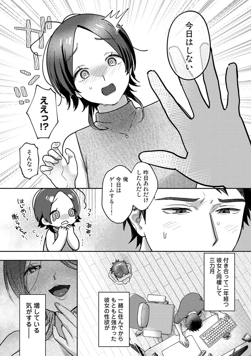 Ananga Ranga Vol. 124 - Page 44
