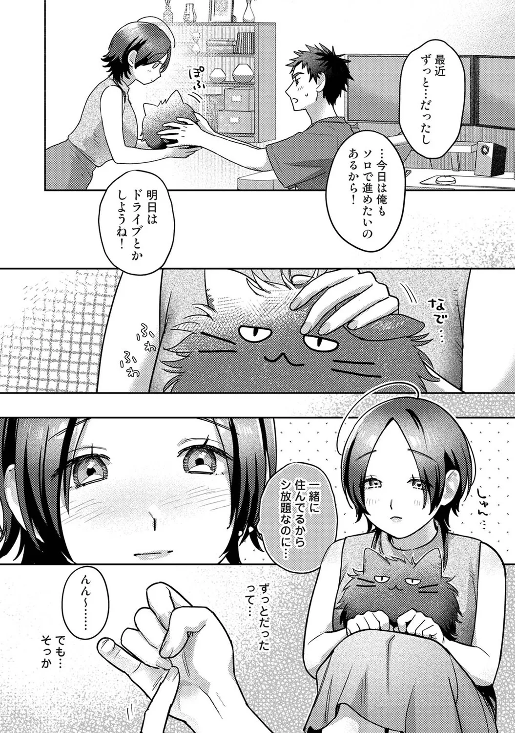 Ananga Ranga Vol. 124 - Page 46