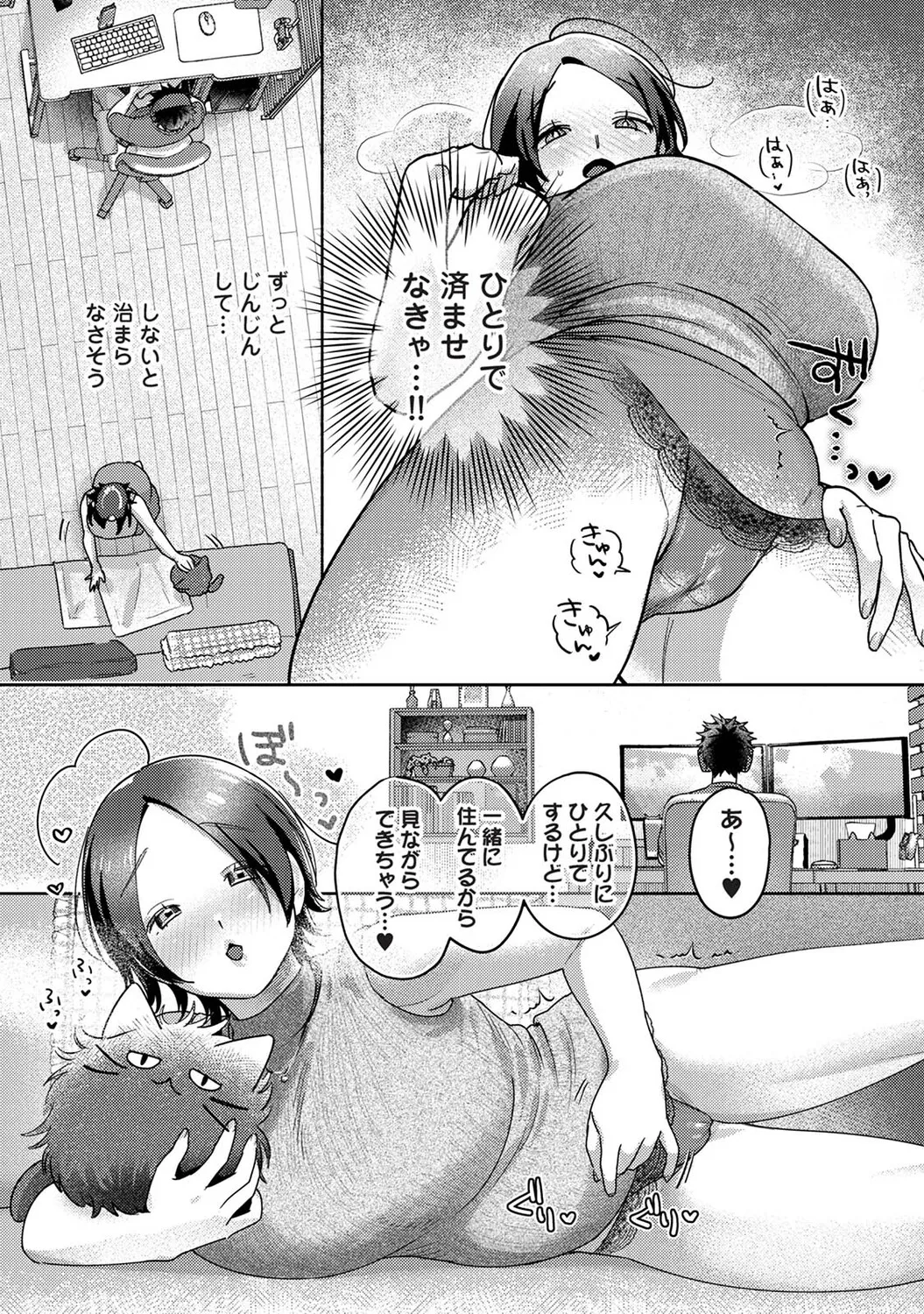 Ananga Ranga Vol. 124 - Page 48