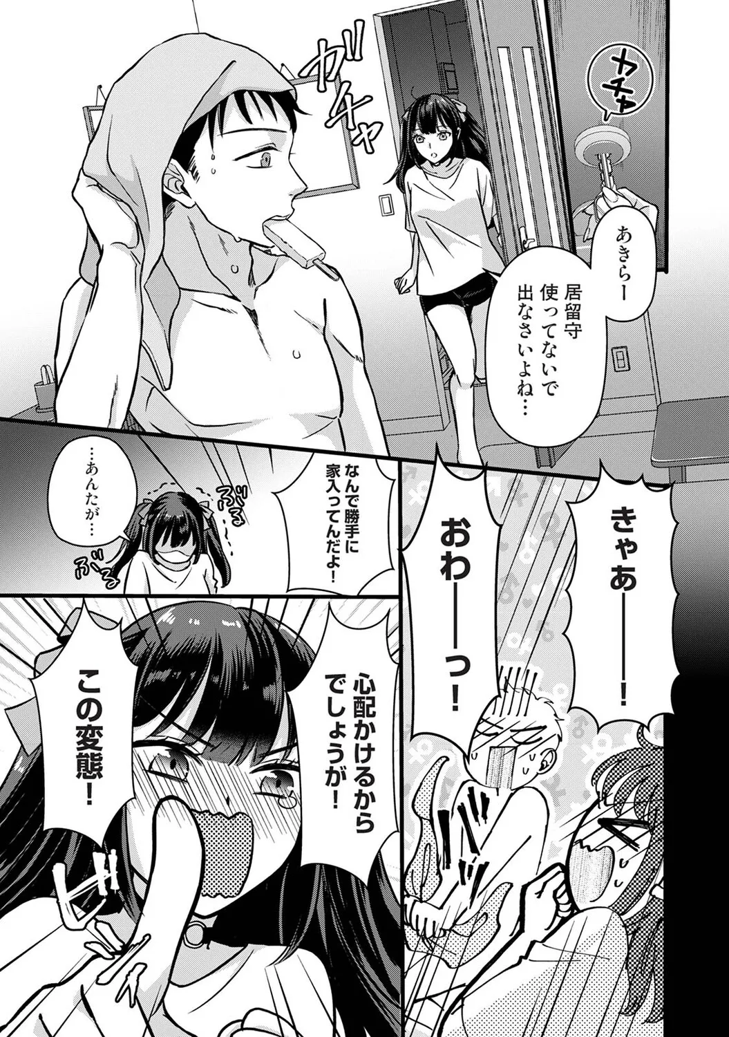 Ananga Ranga Vol. 125 - Page 136