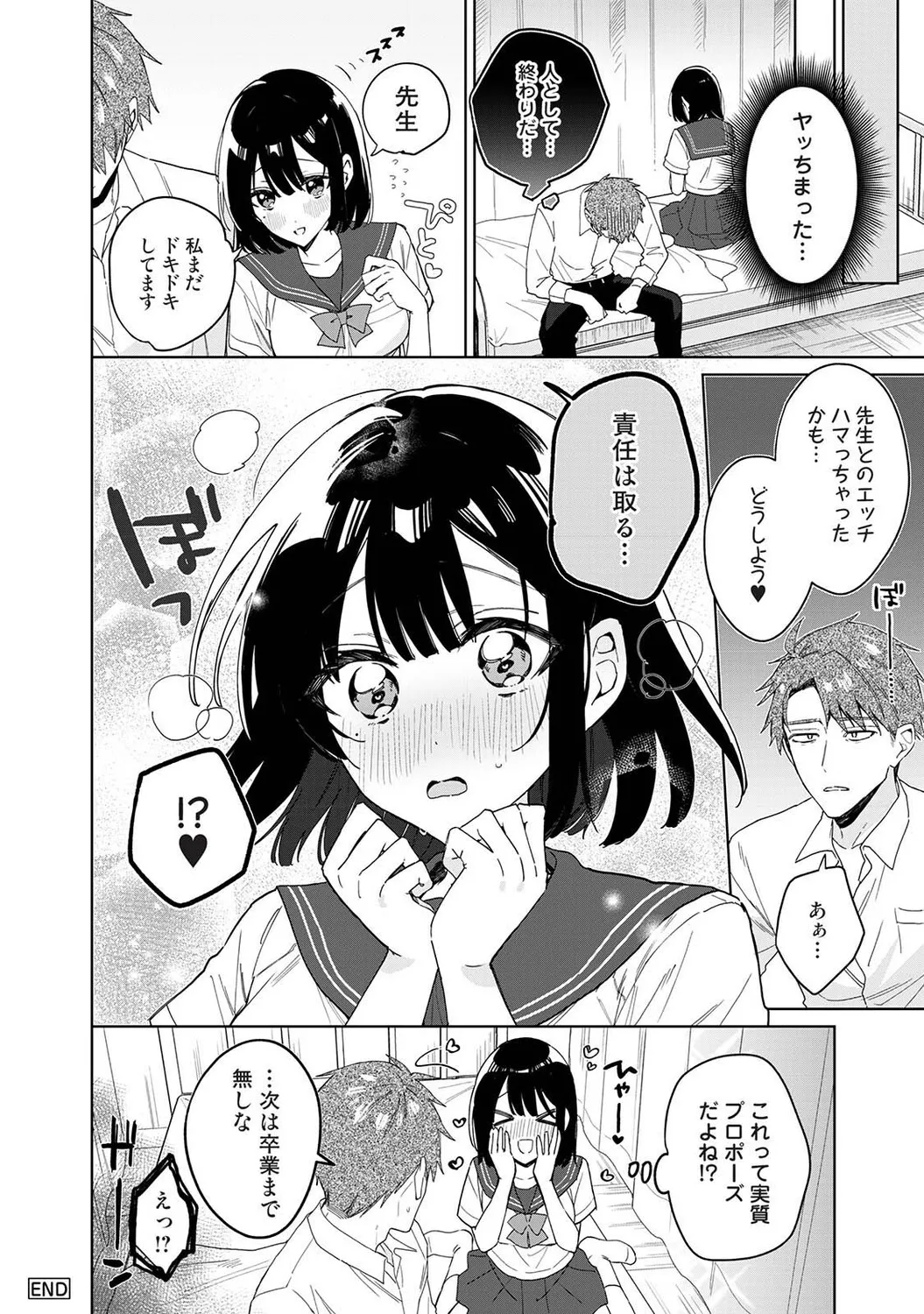 Ananga Ranga Vol. 125 - Page 29