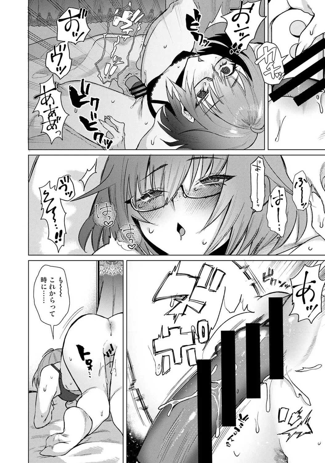 Ananga Ranga Vol. 125 - Page 35