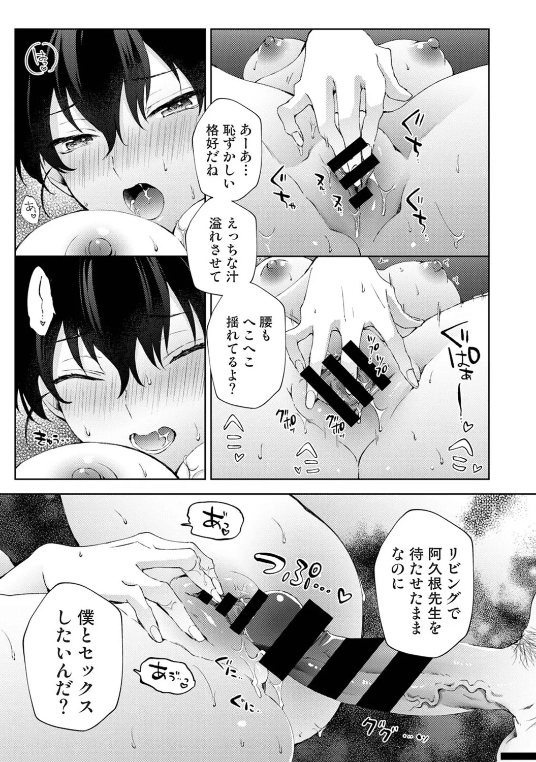 Ananga Ranga Vol. 127 - Page 25