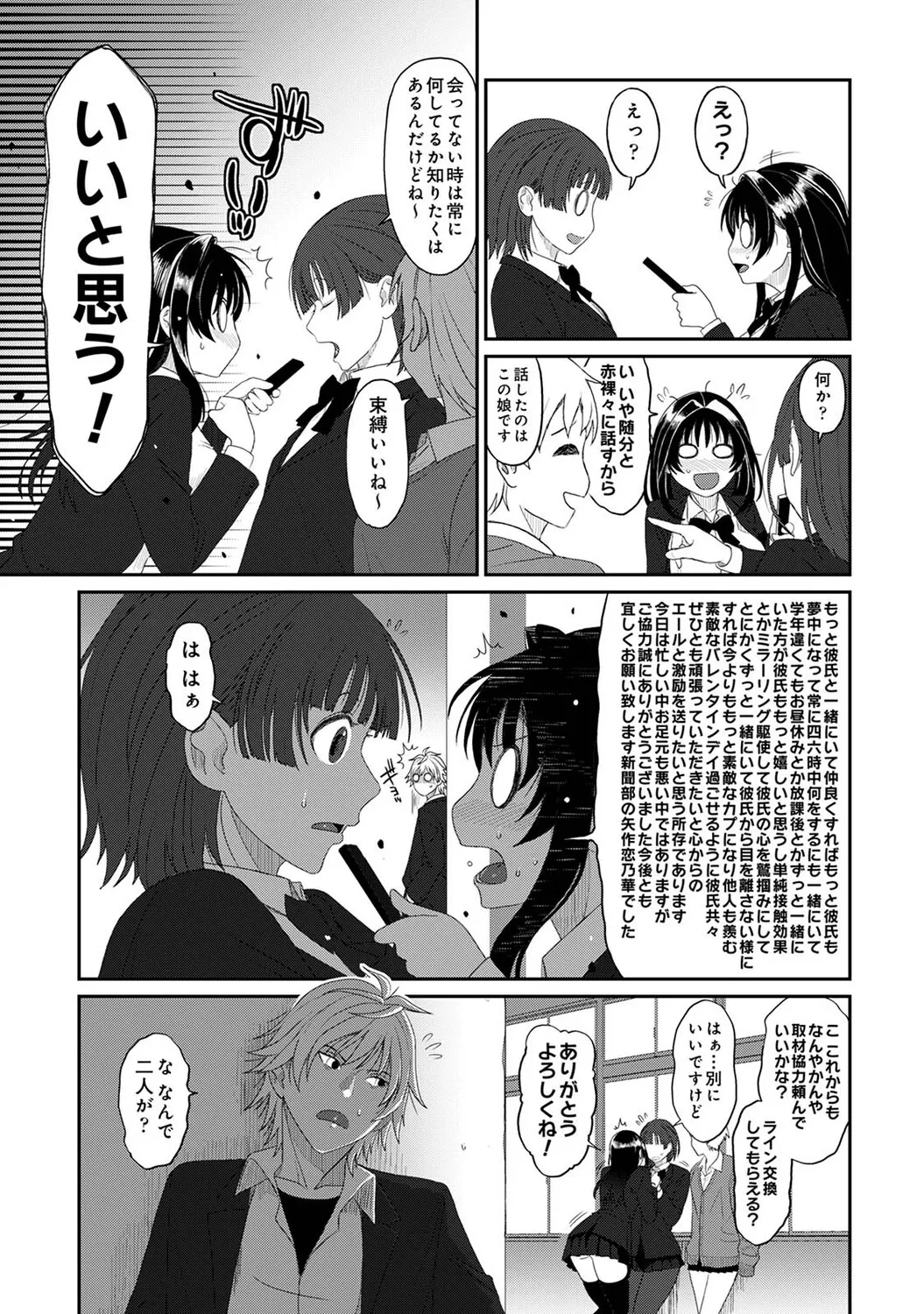 Ananga Ranga Vol. 127 - Page 36