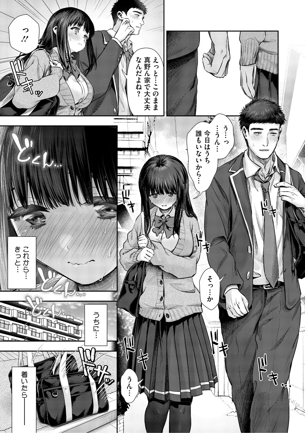 Kimi to, Hajimede. - It's My First Time With You - Page 202