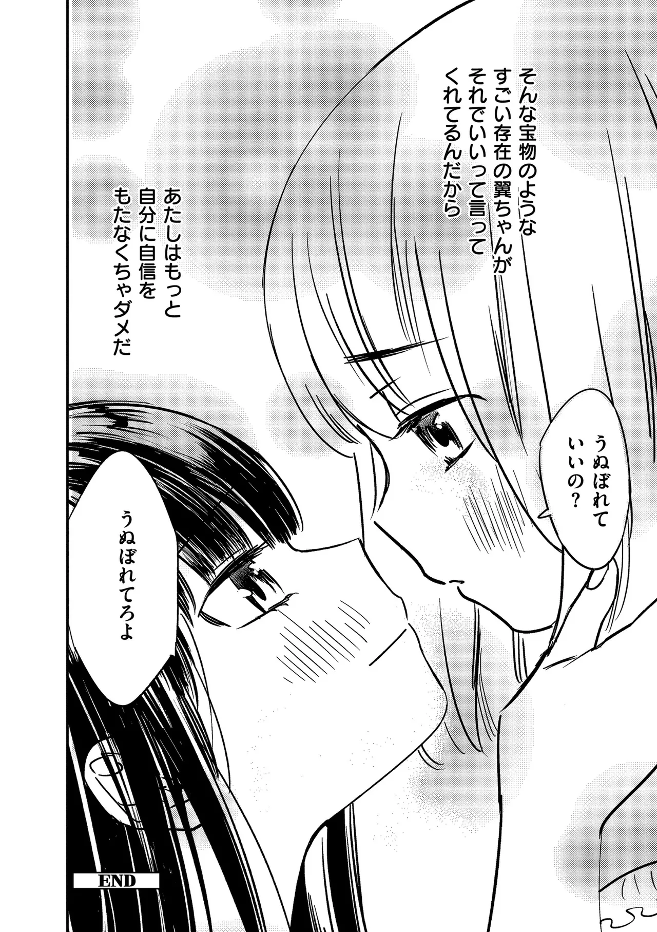 Motto, Torotoro no Koi - Page 208